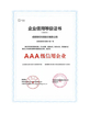 الصين CHENGDU FIRST-LINK CENTURY SUPPLY CHAIN MANAGEMENT CO.,LTD. الشهادات